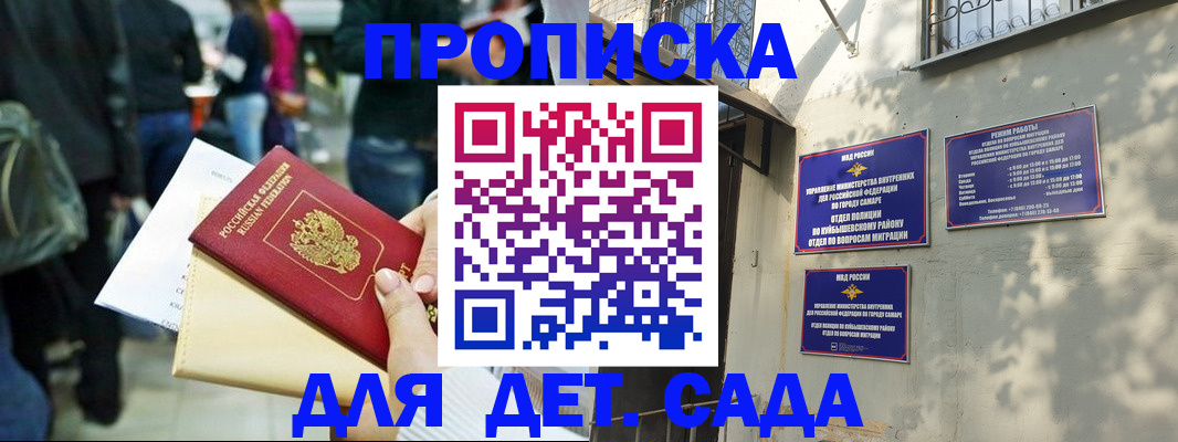 прописка ребенка в Шумерле