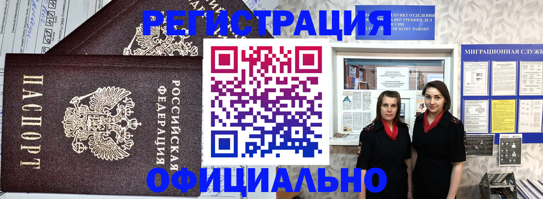 временная регистрация для всех в Шумерле